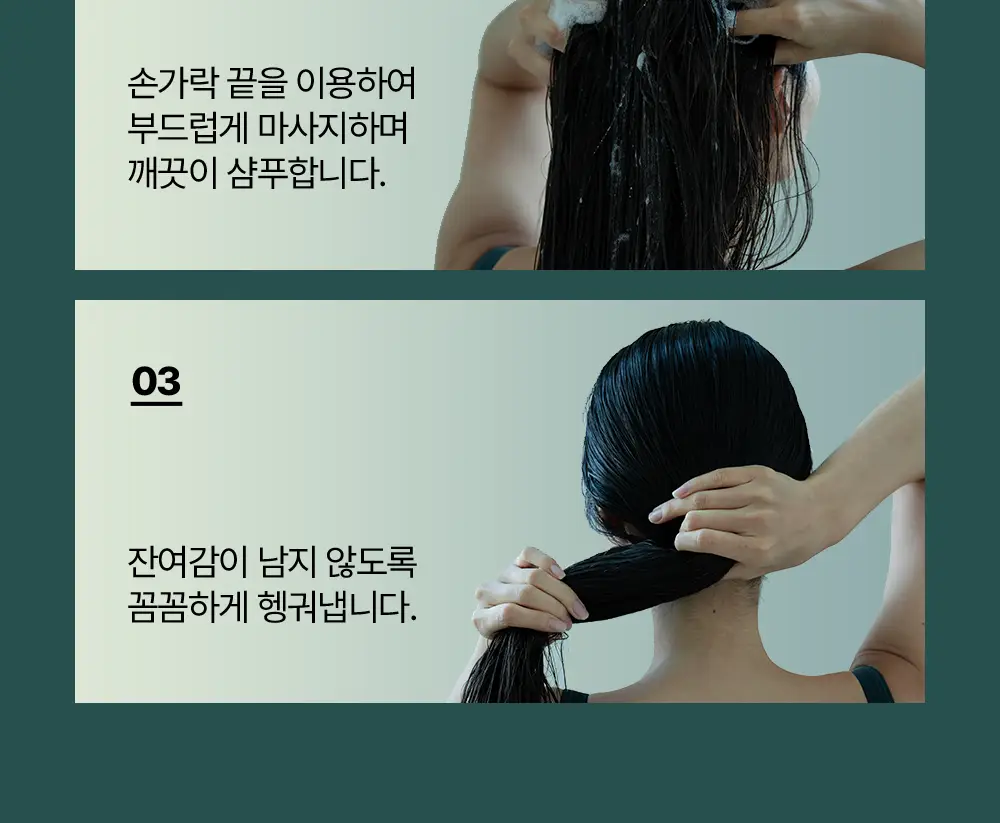 [탈모증상완화] 민트리 두피 샴푸 500ml 상세페이지 35